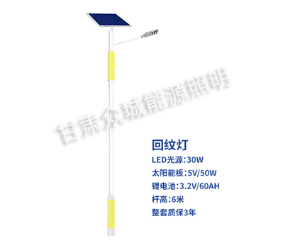 回纹曲水太阳能路灯 回纹曲水太阳能路灯